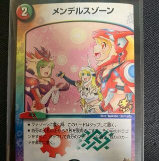 メンデルスゾーン プロモ