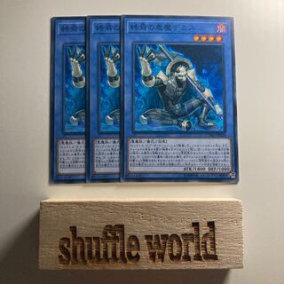 Demise, Agent of Armageddon 1581