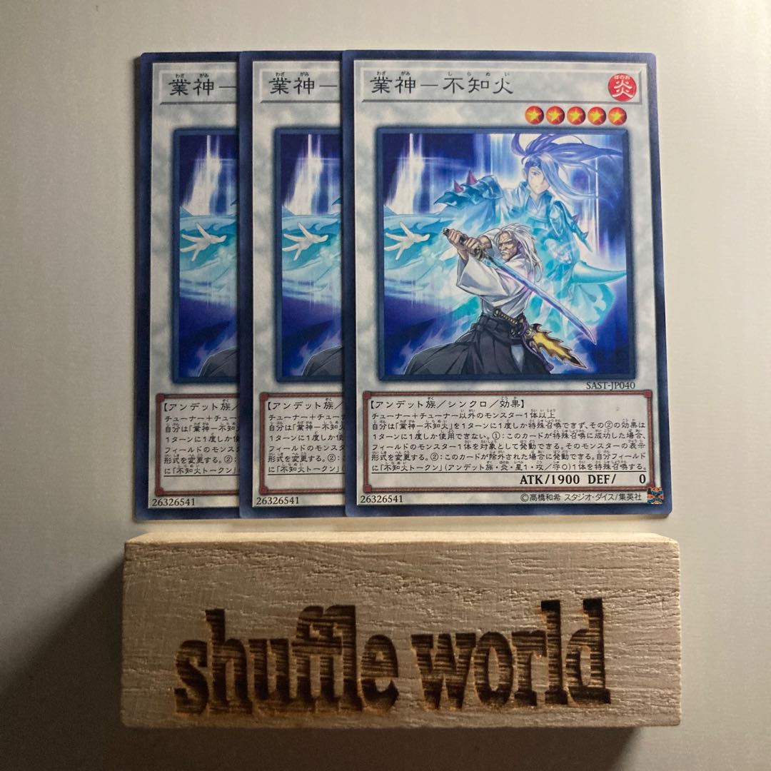 業神-不知火 1584