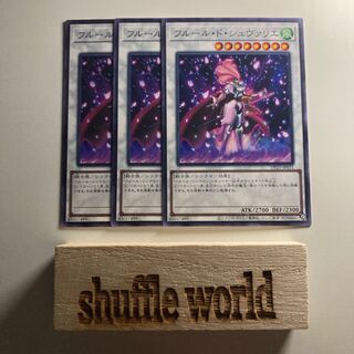 Chevalier de Fleur 1585