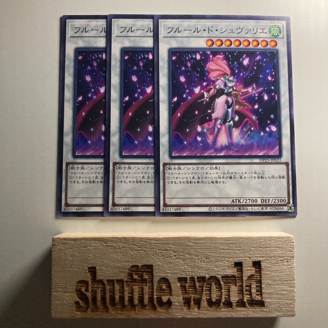 Chevalier de Fleur 1586