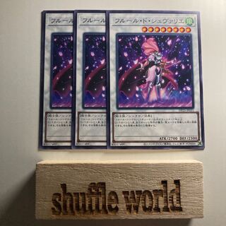 Chevalier de Fleur 1586