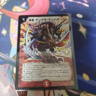 【BGS10】竜装 ザンゲキ・マッハアーマー R-foil P4/Y7 1枚