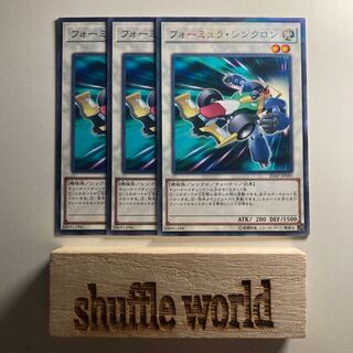 Formula Synchron 1590