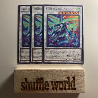 HSRカイドレイク 1592