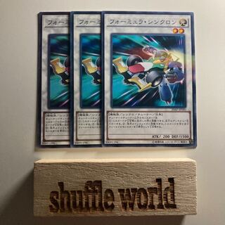 Formula Synchron 1595