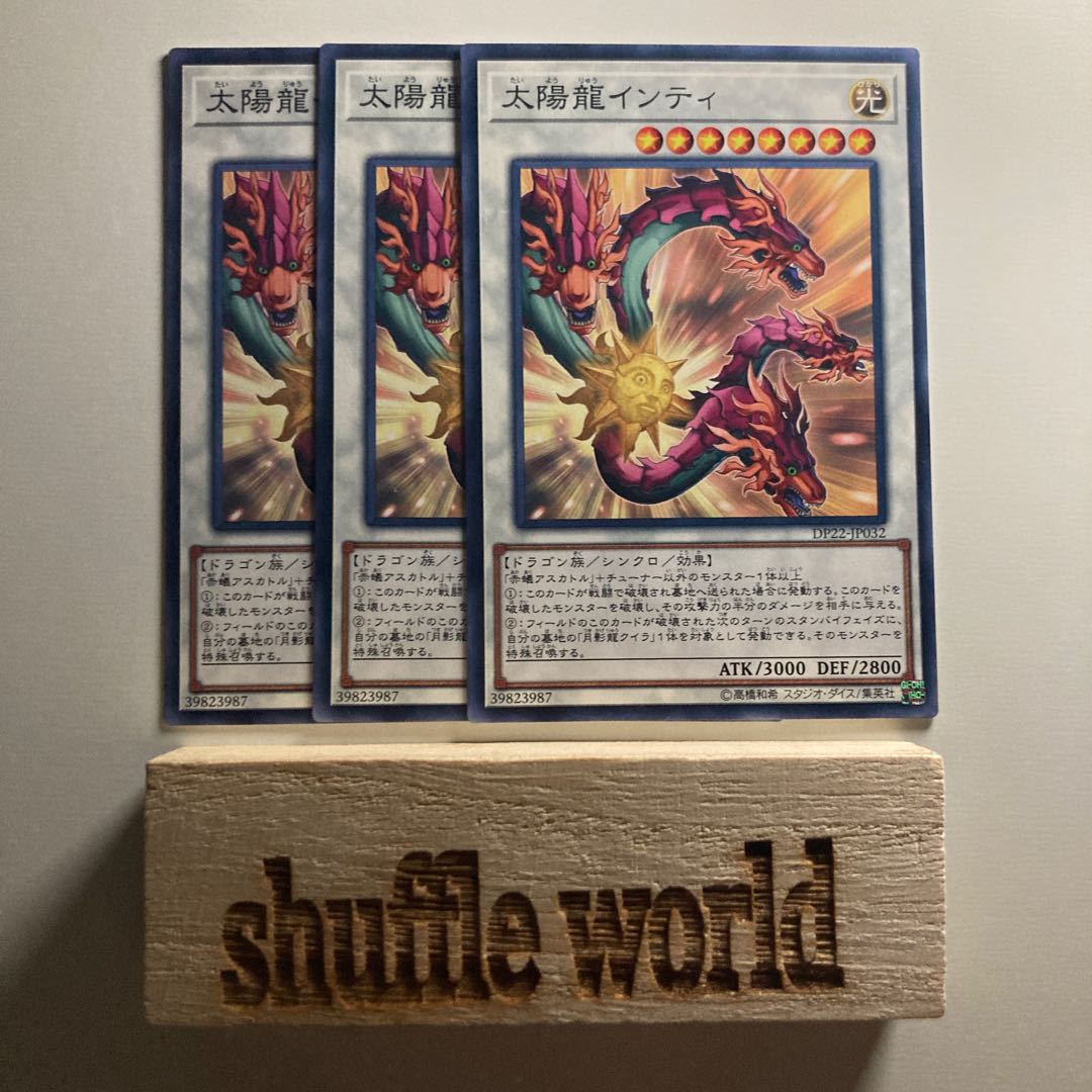 Sun Dragon Inti 1597