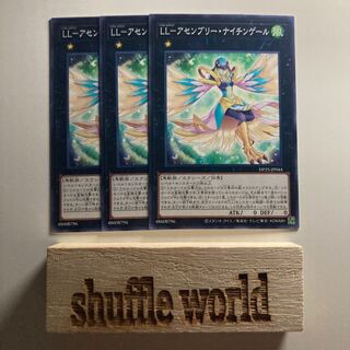 LL-Assembly Nightingale 1600