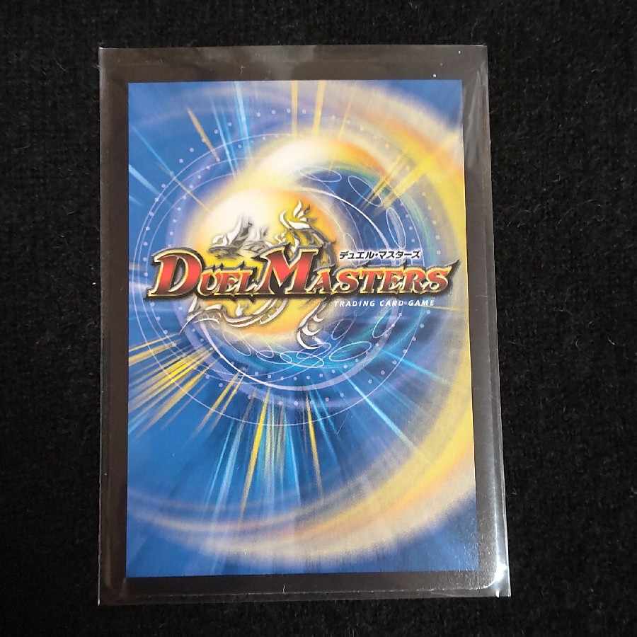 Katsusha Denryu Ou Gyukautu Maguru SR S11/S11