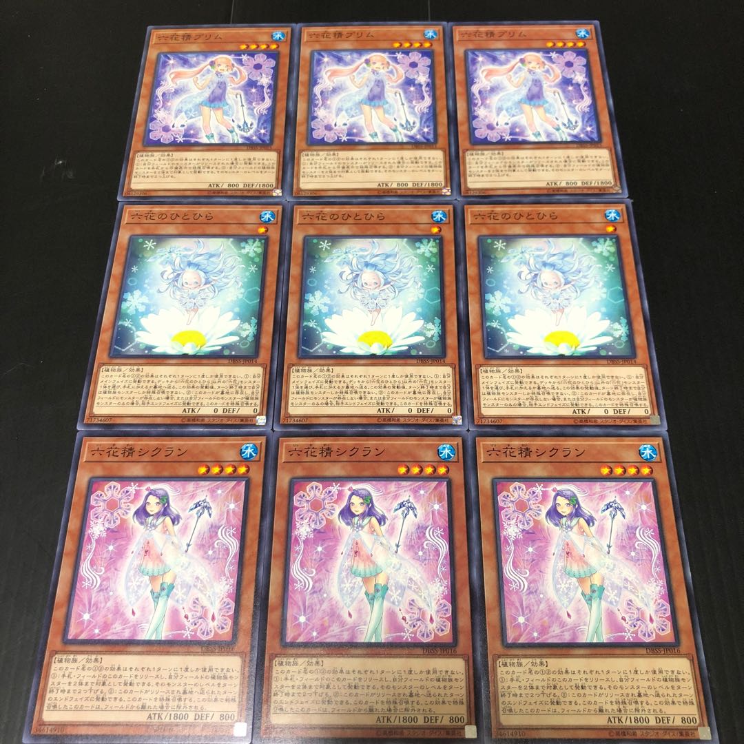 0331 遊戯王 六花精プリム 六花のひとひら 六花精シクラン 即購入OK