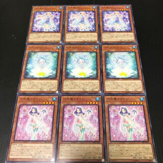 0331 遊戯王　六花精プリム　六花のひとひら　六花精シクラン　即購入OK