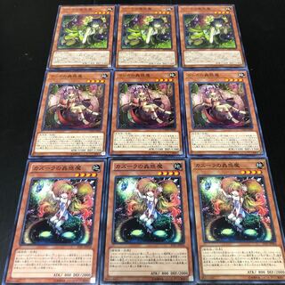 0332 Yu-Gi-Oh Traptrix Vesiculo Traptrix Mantis Traptrix Nepenthes Immediate purchase OK