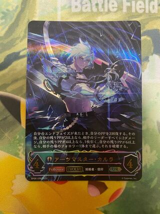 Shadowverse Evolve Artsmaster Carla UR