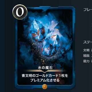 【GOLD】水の魔石　1枚