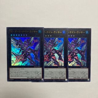 FA-ダーク・ナイト・ランサー