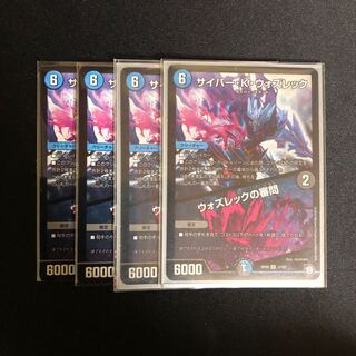 サイバー・K・ウォズレック/ウォズレックの審問