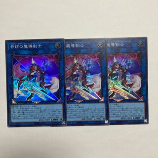 奇跡の魔導剣士 スーパーレア