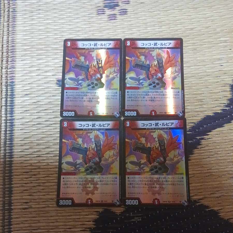 コッコ・武・ルピア(アドレナリンVer.) R-foil 19/74