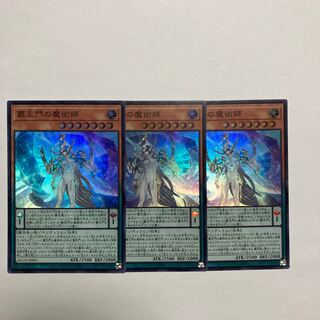 Magician of the High King's Gate Super Rare