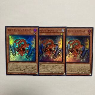 TG Rocket Salamander Super Rare