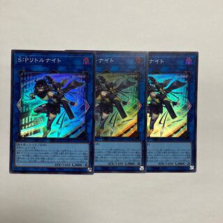 S:Pリトルナイト スーパーレア