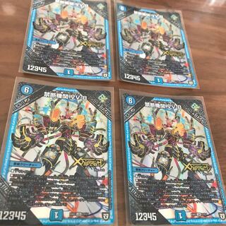 禁断機関 VV-8 4枚セット ペリッ