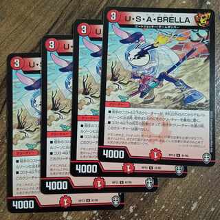 U・S・A・BRELLA U 41/95