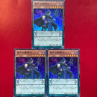 黒牙の魔術師 スーパーレア JP004