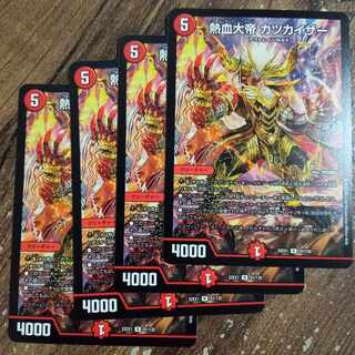 熱血大帝 カツカイザー R 51/130