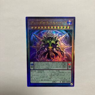 ヴェーダ=ウパニシャッド アルティメットレア