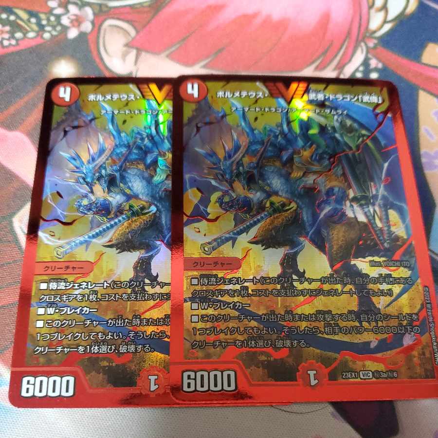 【BGS9.5】ボルメテウス・武者・ドラゴン SR 73/???