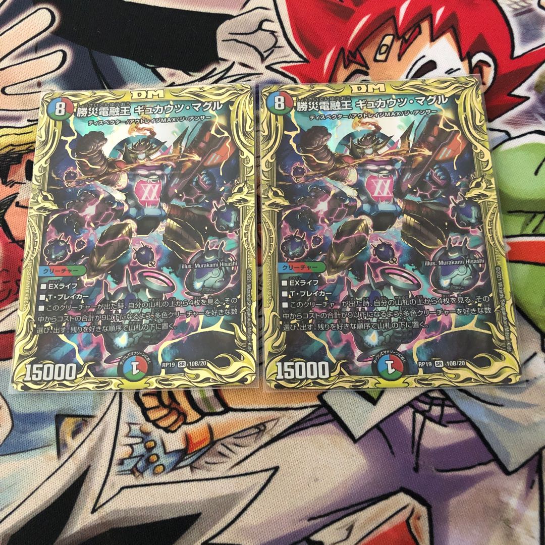 Katsusha Denryu Ou Gyukautu Maguru (20th SP Rare Spec.) SR 10B/20