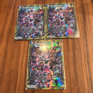 勝災電融王 ギュカウツ・マグル(20thレア仕様) SR 10A/20