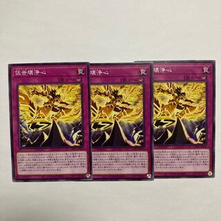 伍世壊浄心 ノーマル JP073