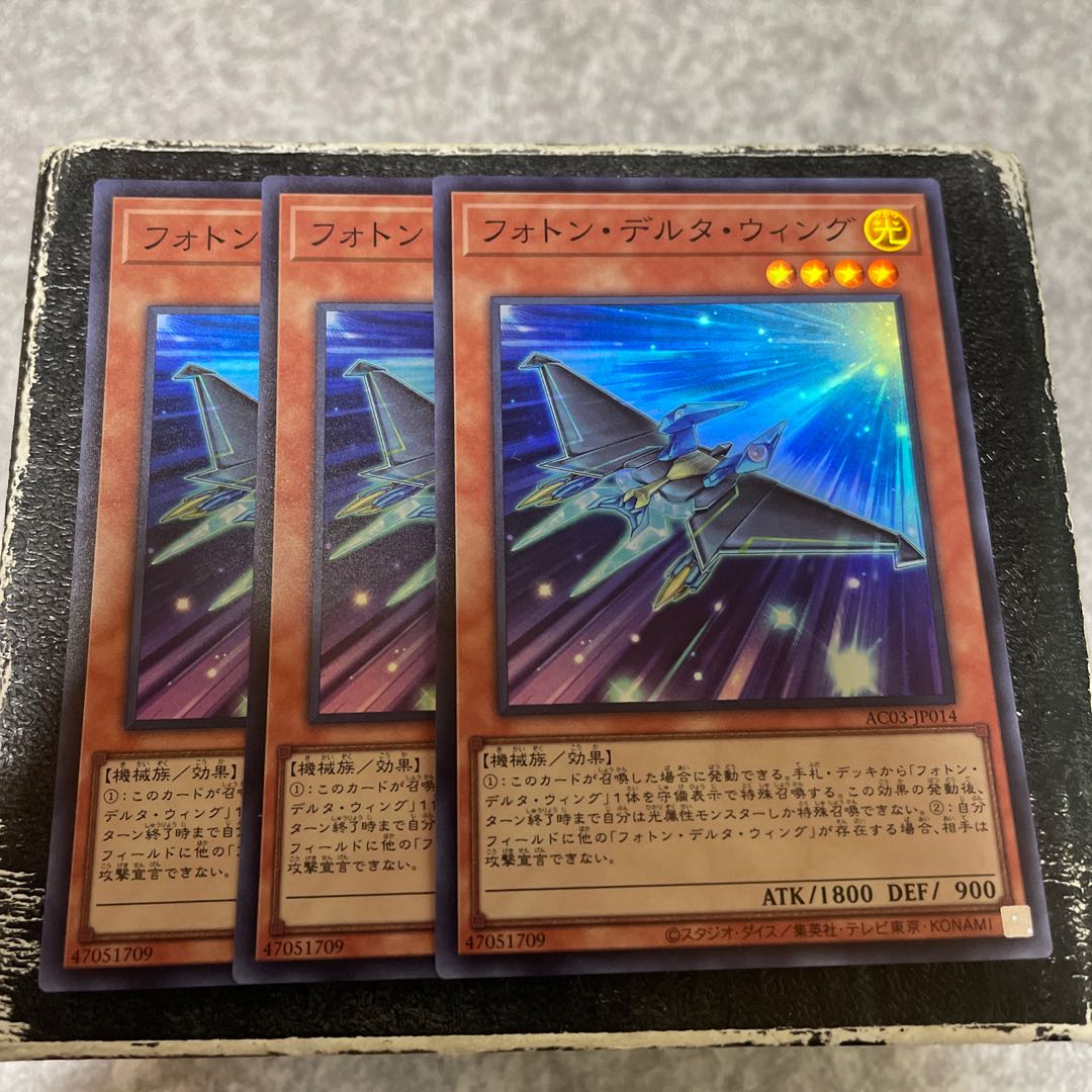 Photon Delta Wing Super Rare JP014 3 copies