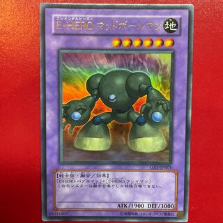 Elemental HERO Mudballman Ultra Rare JPB01 1枚