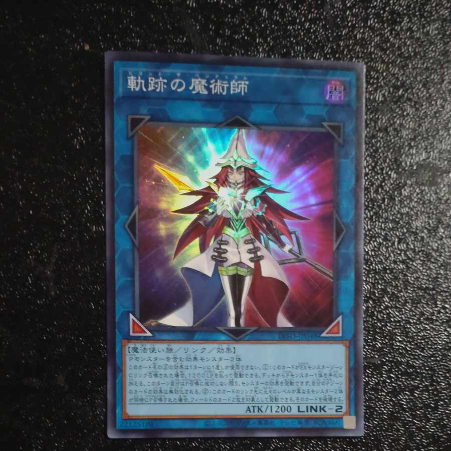 Magician of the Tracks Super Rare JP048 [Mokurindo].