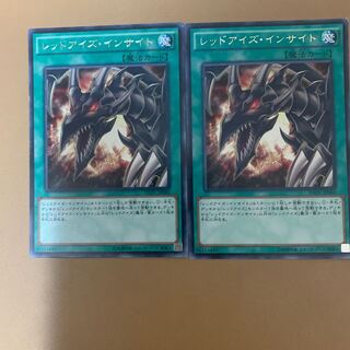 レッドアイズインサイト　2枚セット