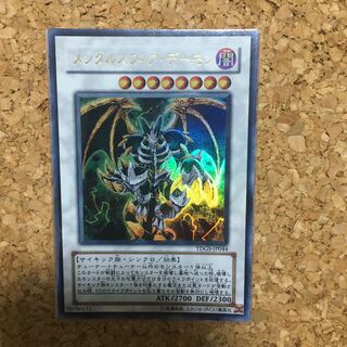 メンタルスフィアデーモン