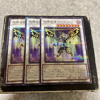Jibaku Kaikei Geoglyphon Parallel Normal JP023 3 copies