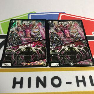 阿修羅ンチュラ アシュランチュラ 4枚