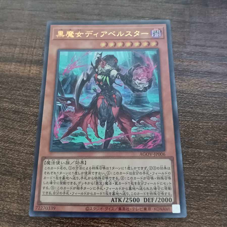 Black Witch Dear Bianca Star