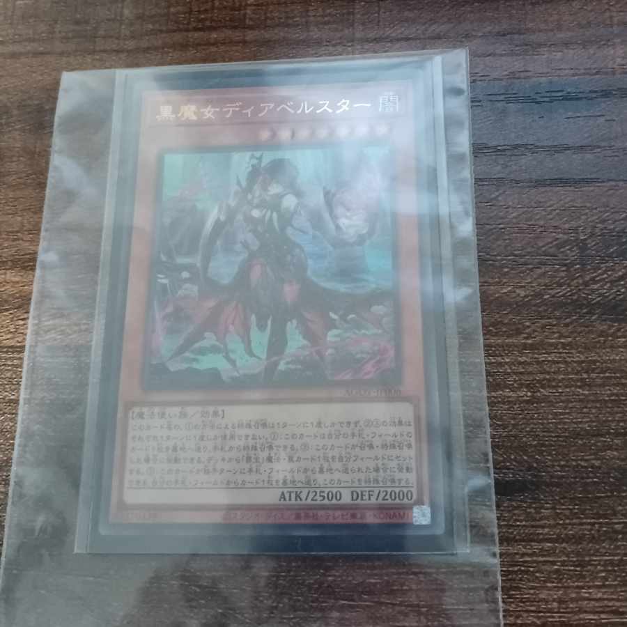 Black Witch Dear Bianca Star