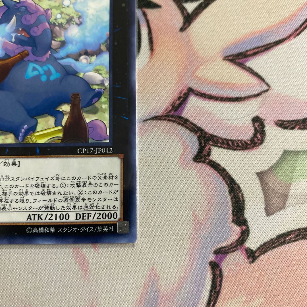 No.41 泥睡魔獣バグースカ レア JP042