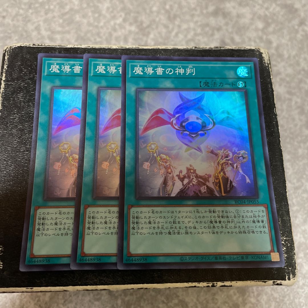 Spellbook of Judgment Super Rare JP055 3 copies