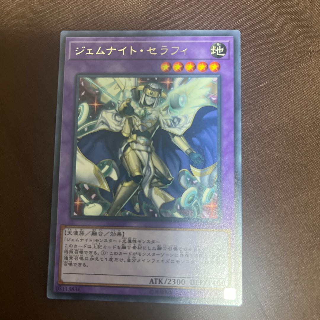 ジェムナイト・セラフィ レア JP017