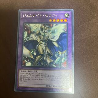 ジェムナイト・セラフィ レア JP017