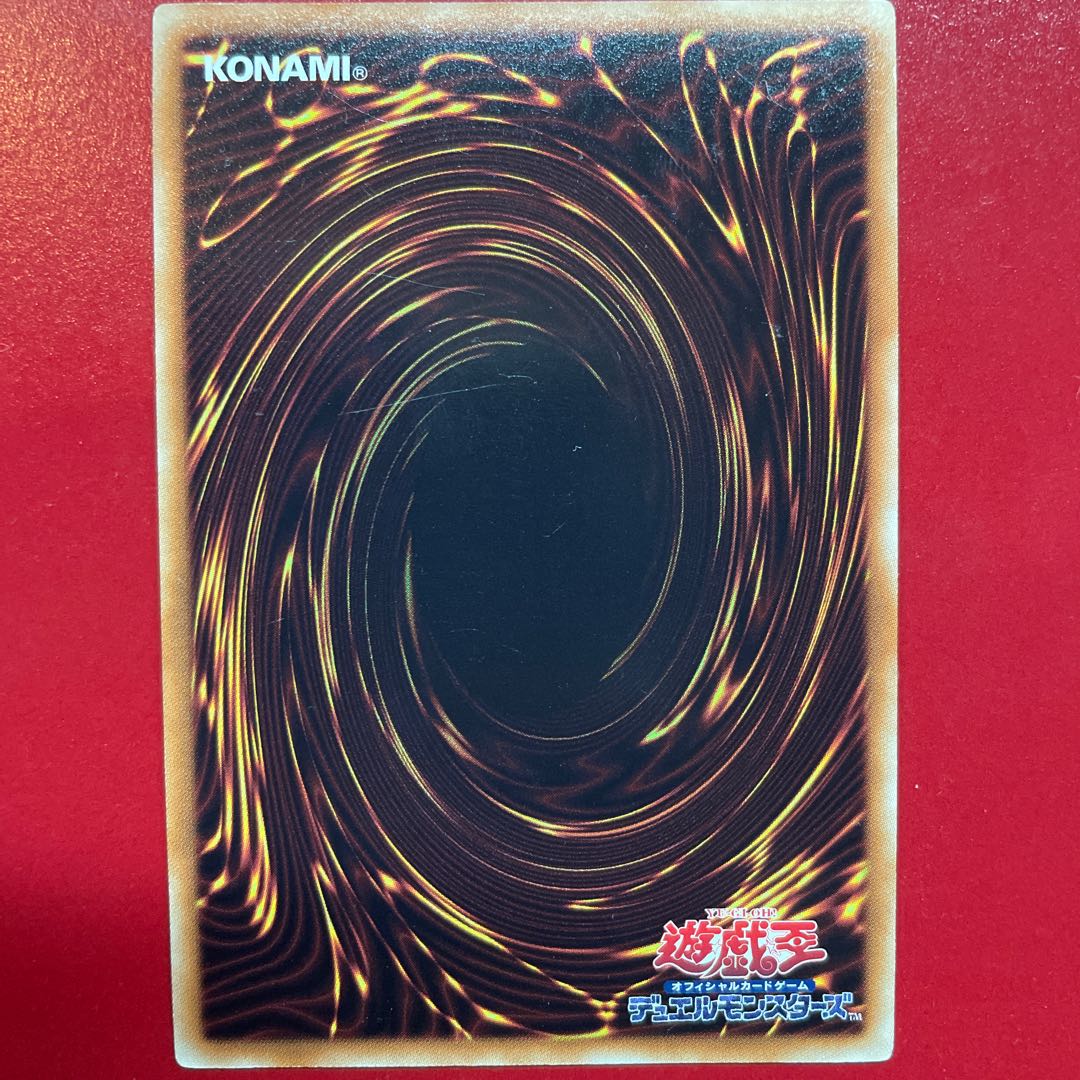 Debris Dragon Super Rare JP068 1枚