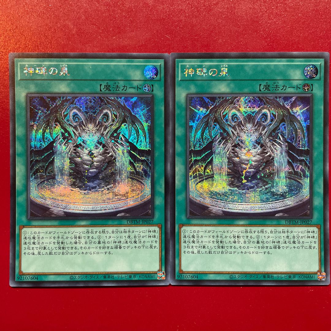 Nt 神碑の泉 シークレットレア JP027