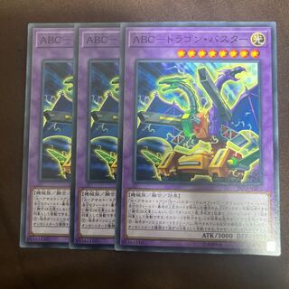 ABC-ドラゴン・バスター ノーマル JP012